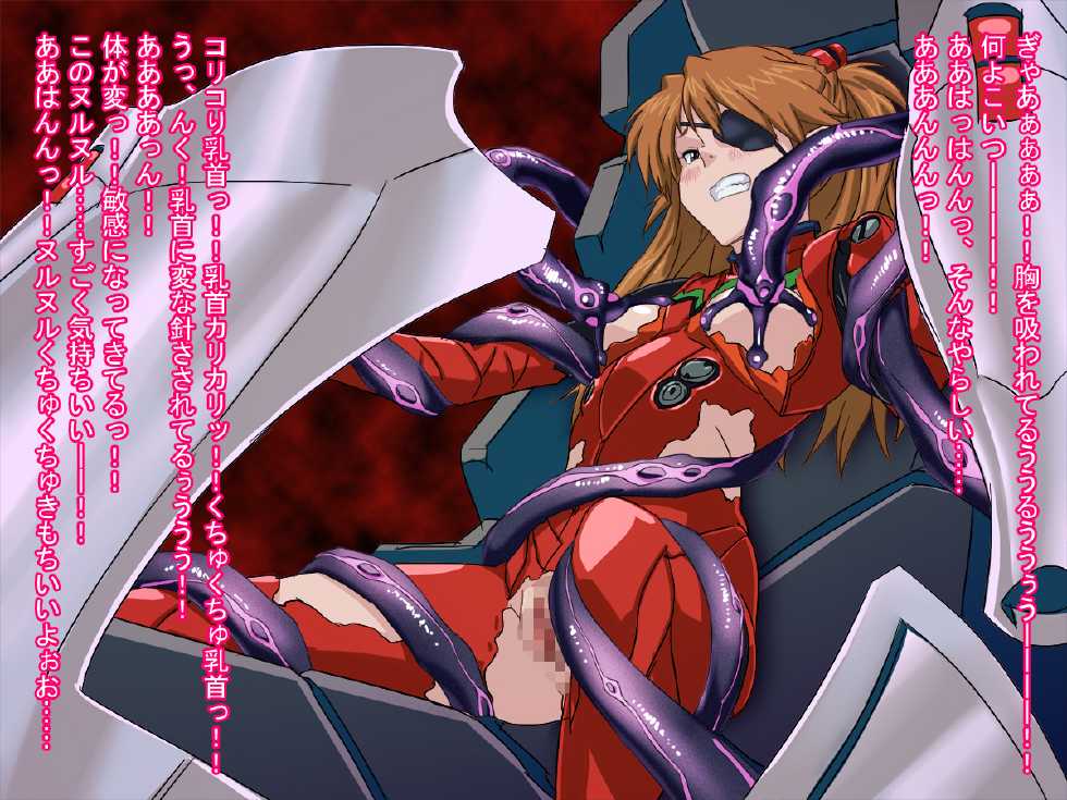 [Nijinoren (Yawaraka Concrete)] Eroi Jinrui Hokan Keikaku: Q (Neon Genesis Evangelion) - Page 3