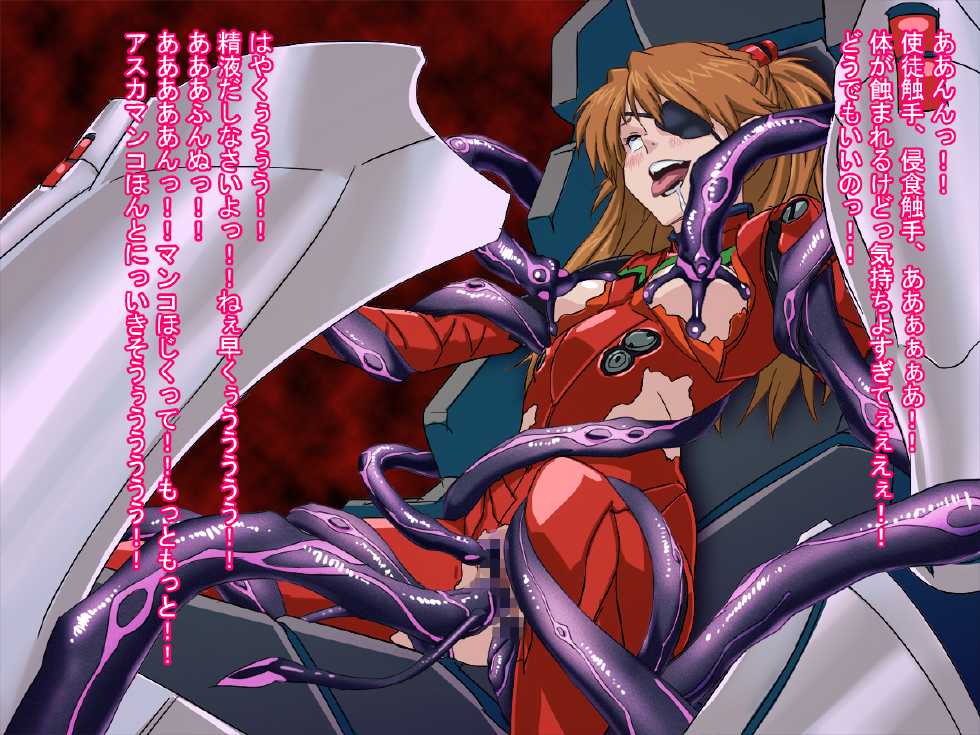 [Nijinoren (Yawaraka Concrete)] Eroi Jinrui Hokan Keikaku: Q (Neon Genesis Evangelion) - Page 7