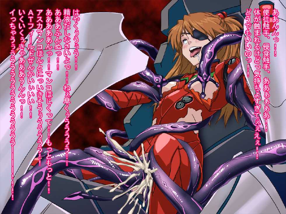 [Nijinoren (Yawaraka Concrete)] Eroi Jinrui Hokan Keikaku: Q (Neon Genesis Evangelion) - Page 8