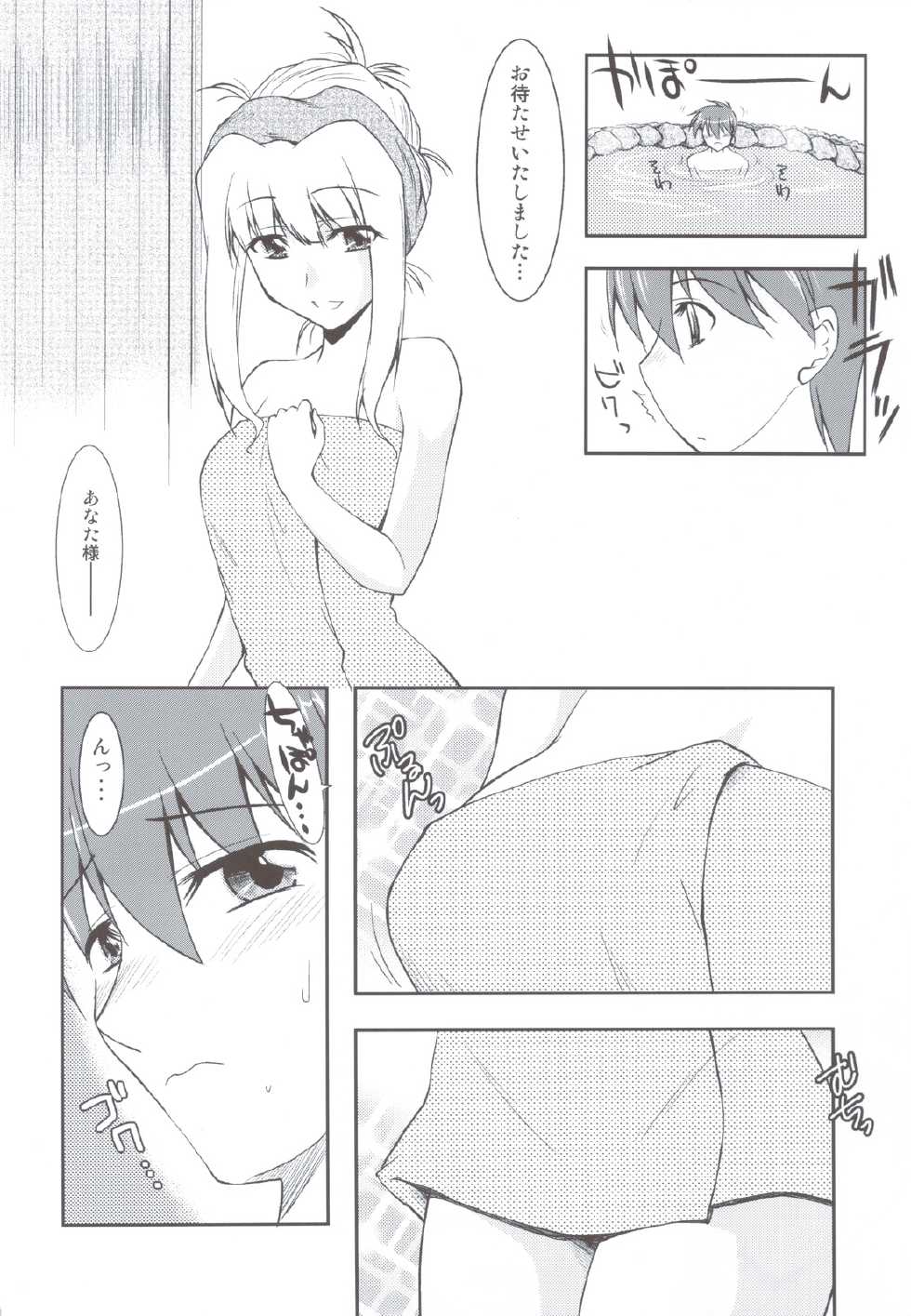 (C83) [Forest Snow (Morina Masayuki)] Ohimechin no Full Course + Omake Bon (THE IDOLM@STER) - Page 7