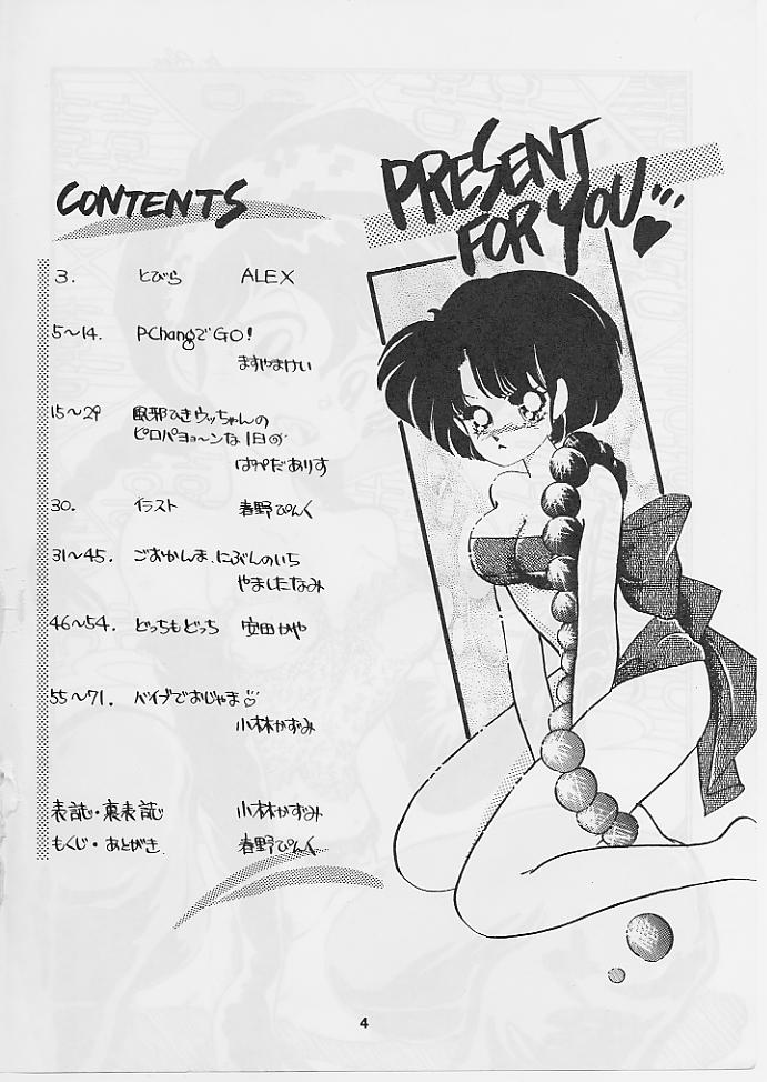 (C39) [Various] W Melon Z (Ranma 1/2) - Page 3