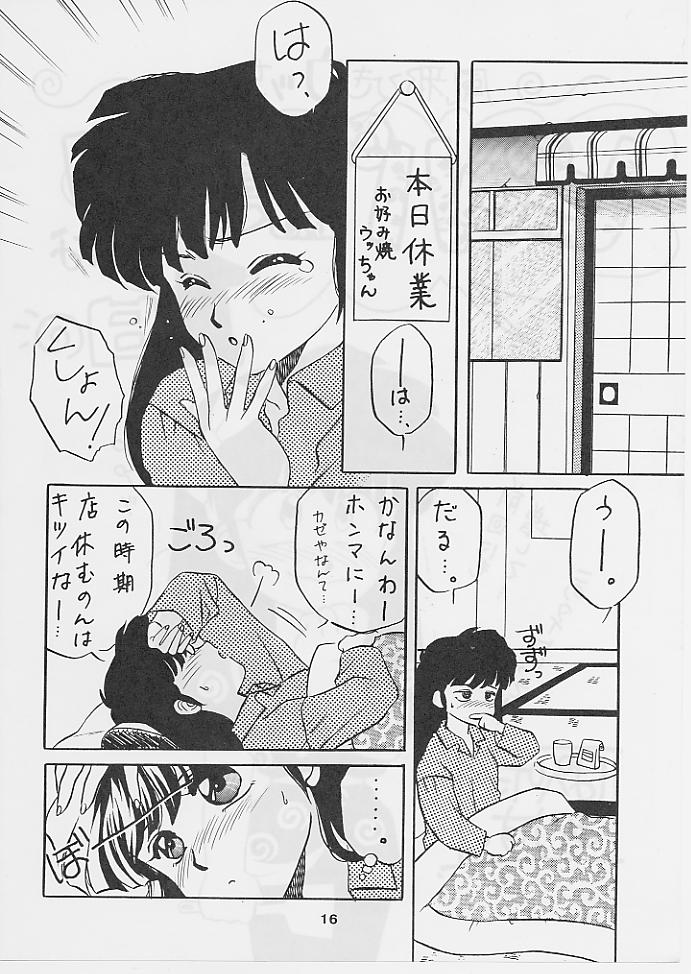 (C39) [Various] W Melon Z (Ranma 1/2) - Page 15