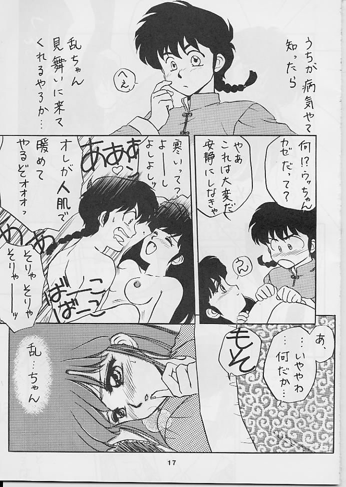 (C39) [Various] W Melon Z (Ranma 1/2) - Page 16