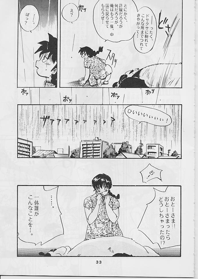 (C39) [Various] W Melon Z (Ranma 1/2) - Page 32