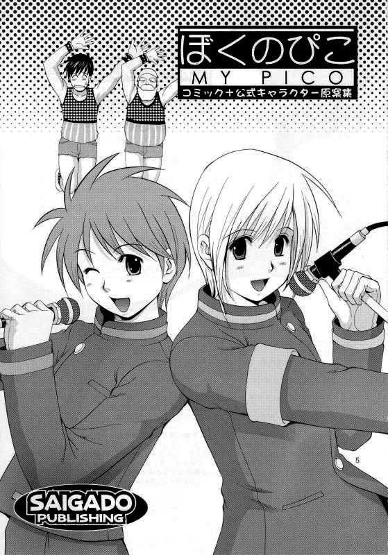 (COMIC1) [Saigado] Boku no Pico Comic + Koushiki Character Genanshuu (Boku no Pico) [Italian] {Hentaiextra.it} [Incomplete] - Page 3