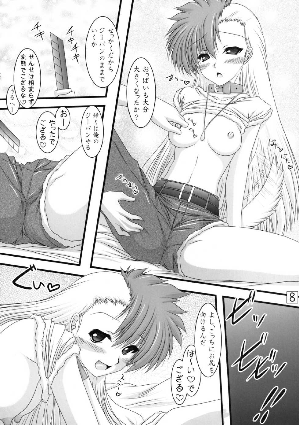 [Ai Wa Kurayami (Marui Ryuu)] Wanko no daitaian (Ghost Sweeper Mikami) [Digital] - Page 7