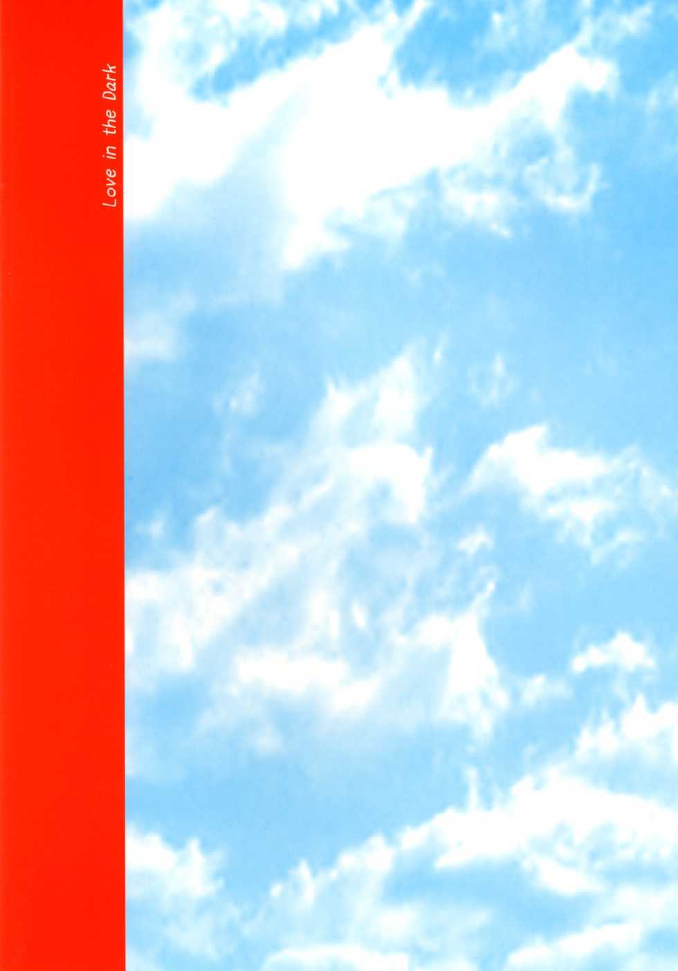 [Ai Wa Kurayami (Marui Ryuu)] Wanko no daitaian (Ghost Sweeper Mikami) [Digital] - Page 22