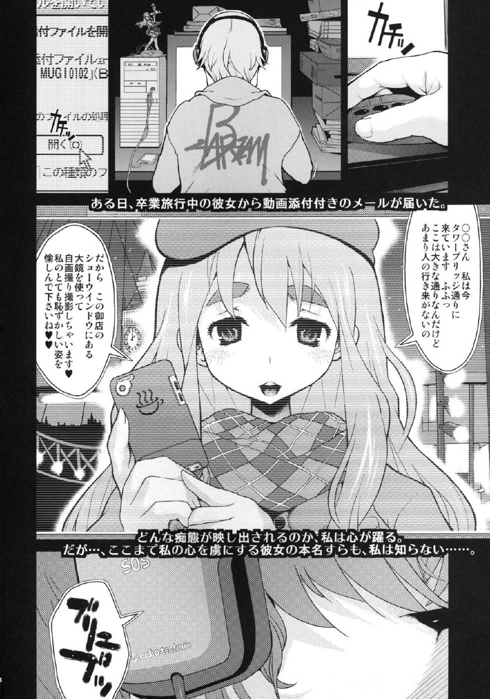 [DANGEROUS THOUGHTS (Kiken Shisou, Musabetsu Bakugeki)] Ki Kotobuki Tsumugi 2 (K-ON!) [Digital] - Page 3