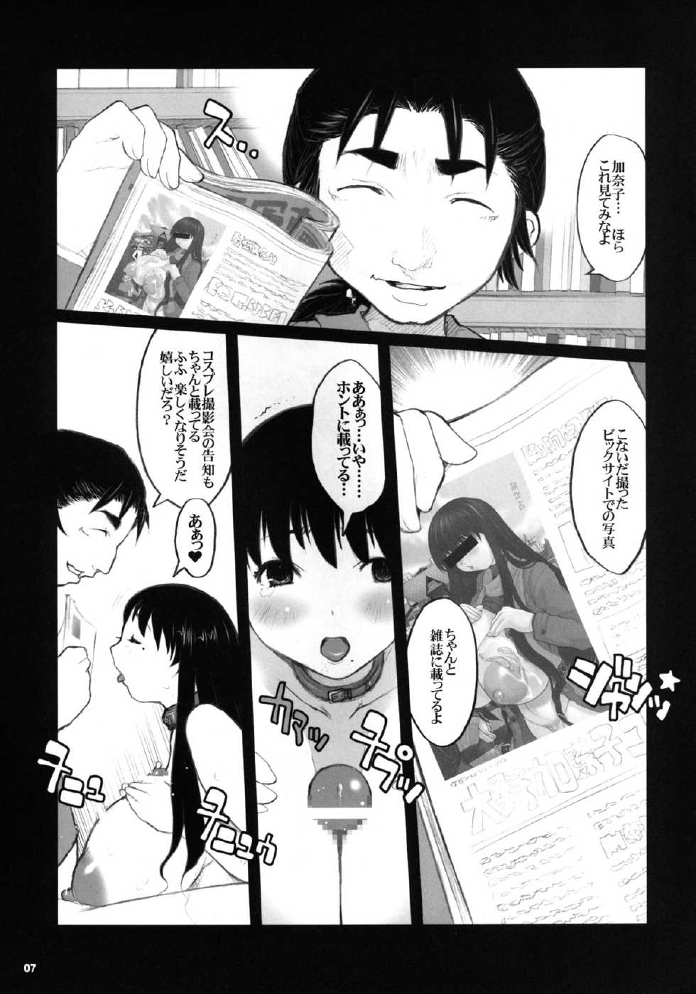[DANGEROUS THOUGHTS (Kiken Shisou)] Kikenshisou Sakuhinshuu 3 Soushuuhon (Genshiken, Azumanga Daioh, Maria-sama ga Miteru) [Digital] - Page 6