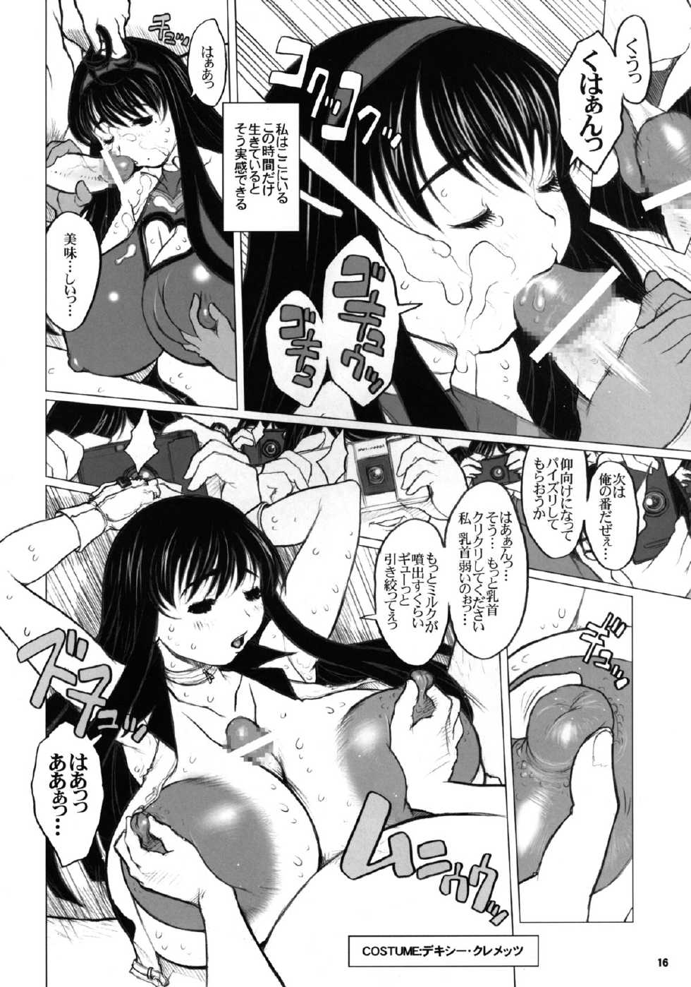 [DANGEROUS THOUGHTS (Kiken Shisou)] Kikenshisou Sakuhinshuu 3 Soushuuhon (Genshiken, Azumanga Daioh, Maria-sama ga Miteru) [Digital] - Page 15