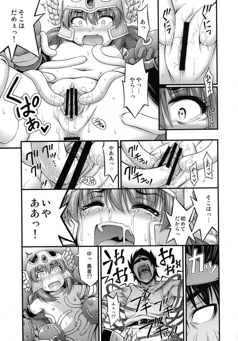 [Hot Pot (Noise)] Toaru Yuusha no Maou Taiji (Dragon Quest III) [Digital] - Page 14