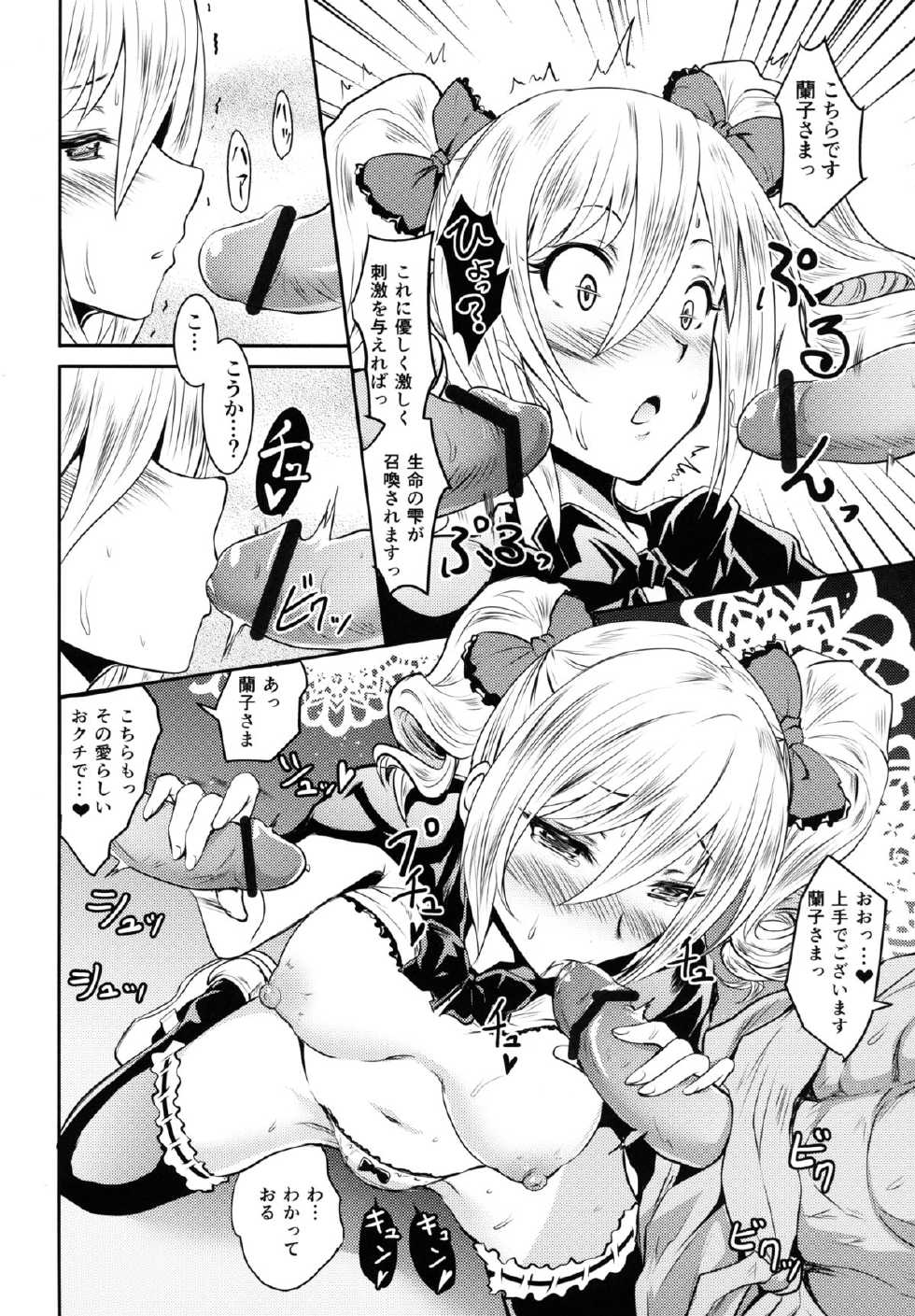 [Grace (Yokoyama Naoki)] Ran KING ~Tama Sentsu Koromo~ (THE IDOLM@STER, THE IDOLM@STER CINDERELLA GIRLS) [Digital] - Page 9