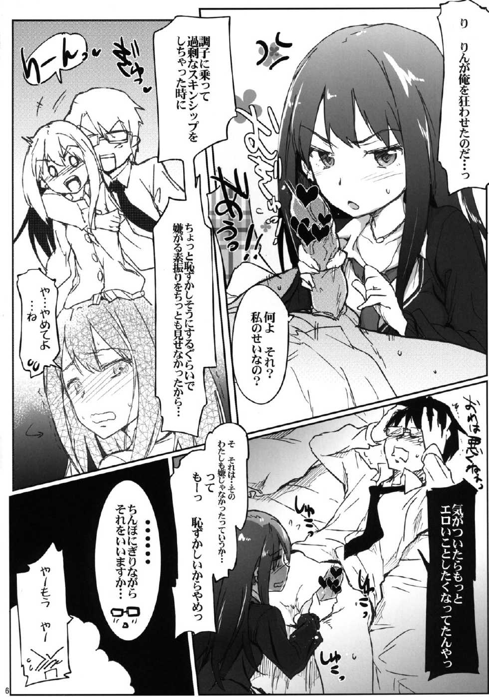 [RIBI Dou (Higata Akatsuki)] iDOL JK hame Prison (THE IDOLM@STER, THE IDOLM@STER CINDERELLA GIRLS) [Digital] - Page 5
