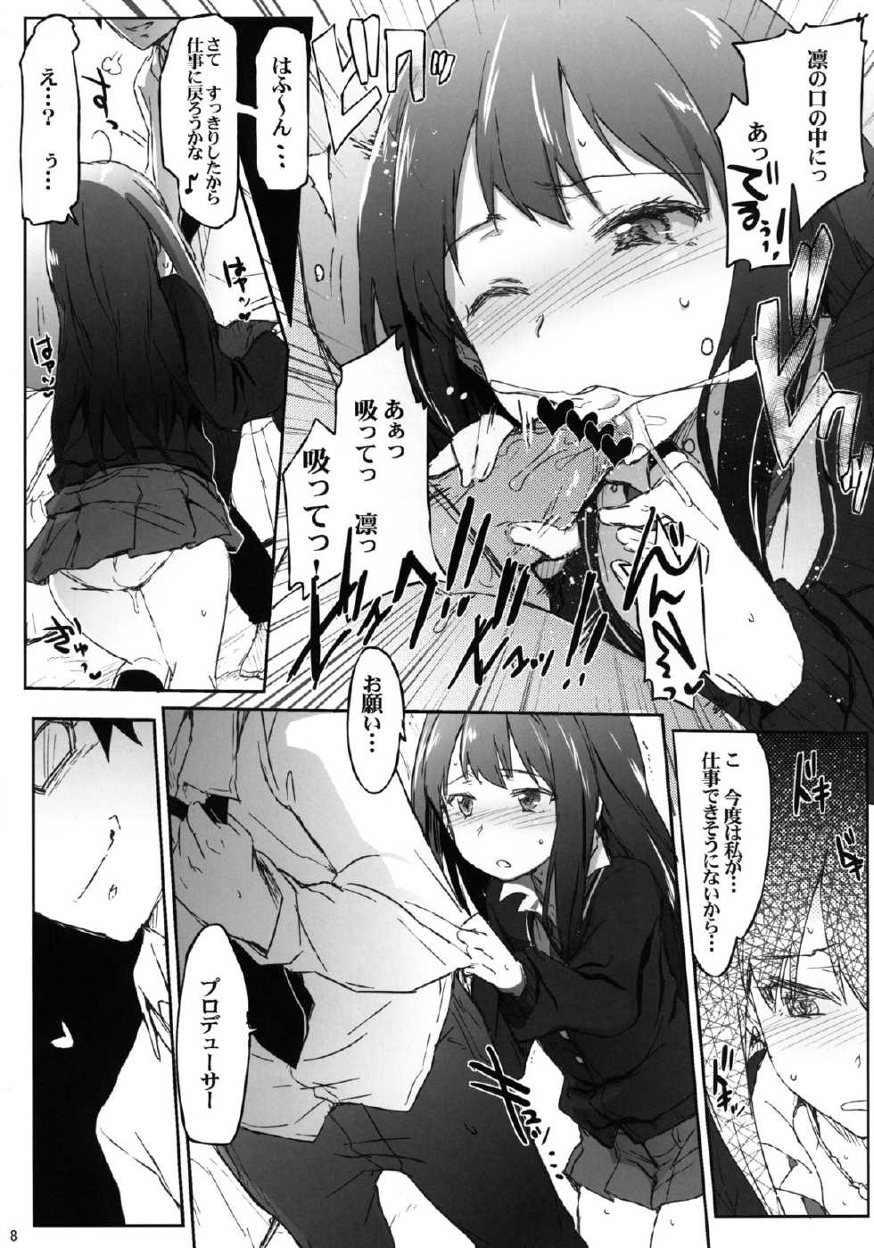 [RIBI Dou (Higata Akatsuki)] iDOL JK hame Prison (THE IDOLM@STER, THE IDOLM@STER CINDERELLA GIRLS) [Digital] - Page 7