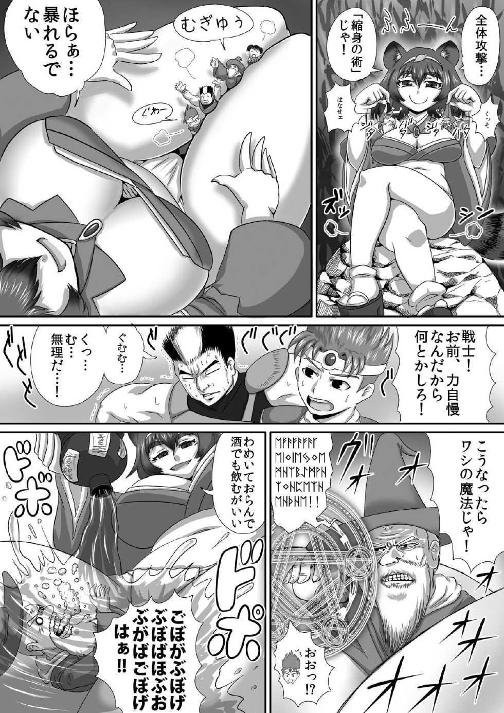 [I-Raf-you (Various)] Microne Magazine Daihachigou [Digital] - Page 4