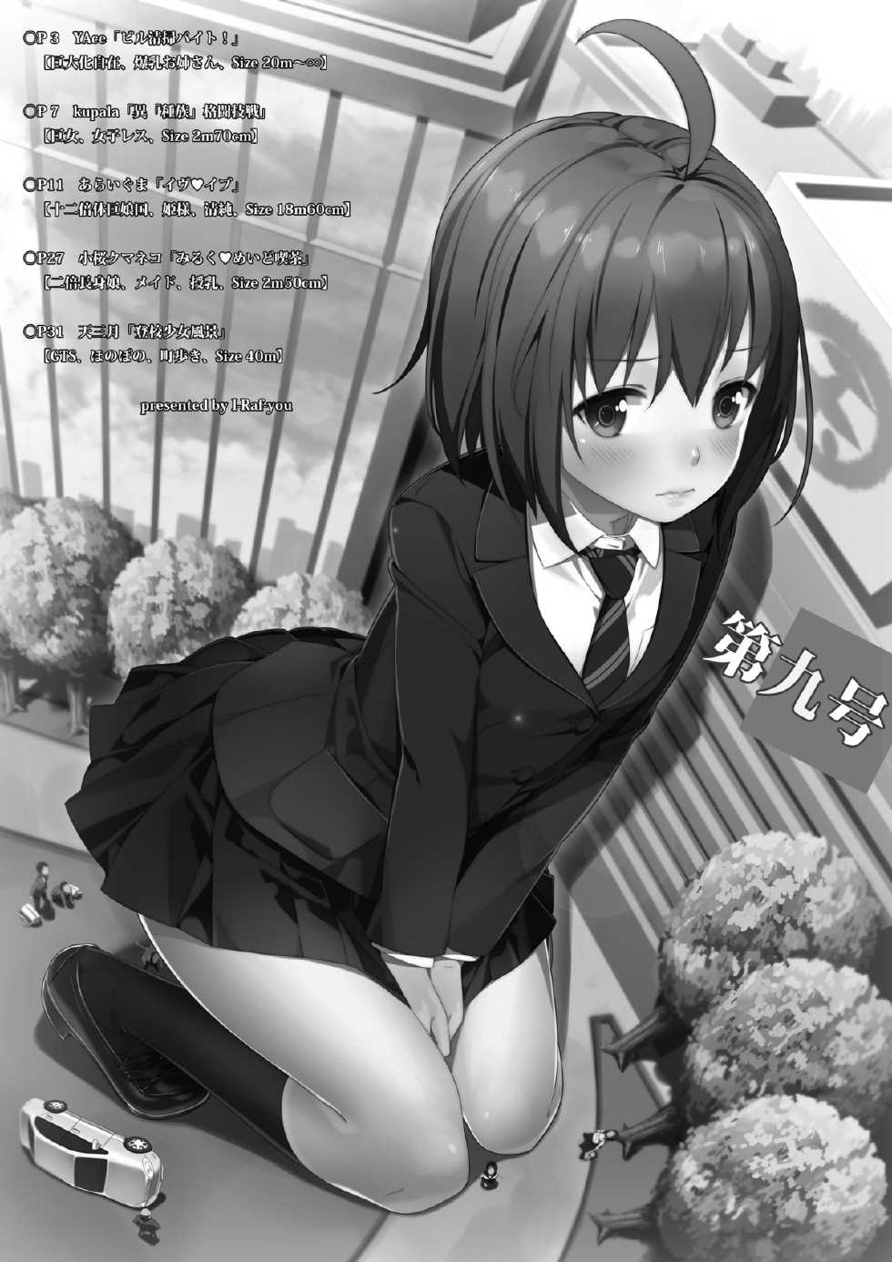 [I-Raf-you (Various)] Microne Magazine Daikyuugou [Digital] - Page 2