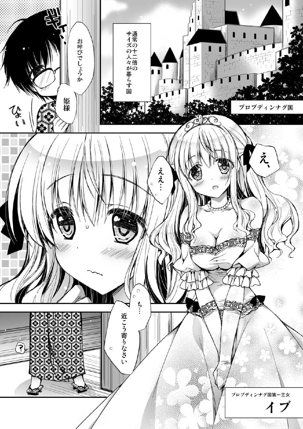 [I-Raf-you (Various)] Microne Magazine Daikyuugou [Digital] - Page 11