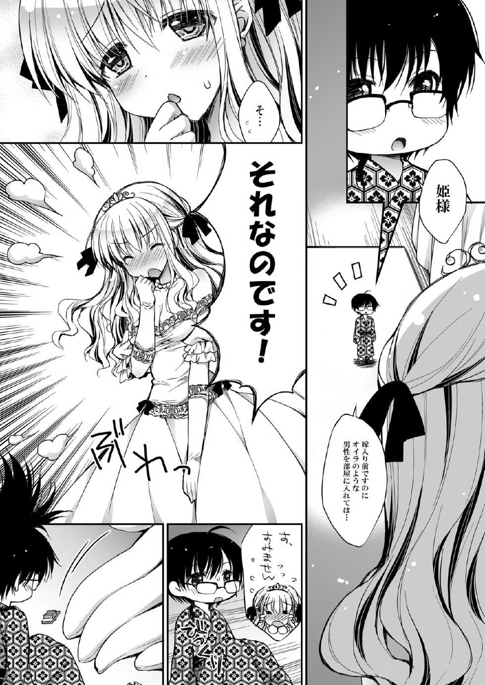 [I-Raf-you (Various)] Microne Magazine Daikyuugou [Digital] - Page 12