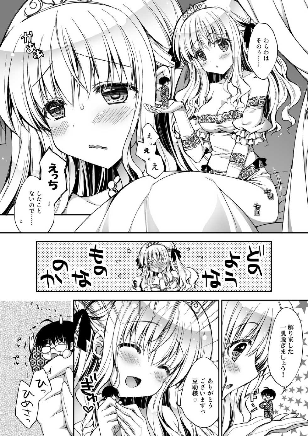 [I-Raf-you (Various)] Microne Magazine Daikyuugou [Digital] - Page 13