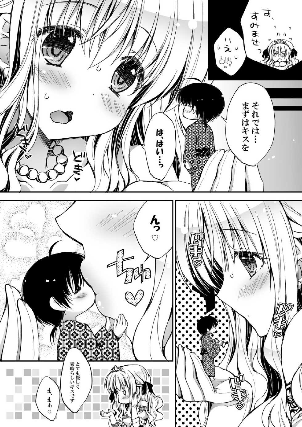 [I-Raf-you (Various)] Microne Magazine Daikyuugou [Digital] - Page 14