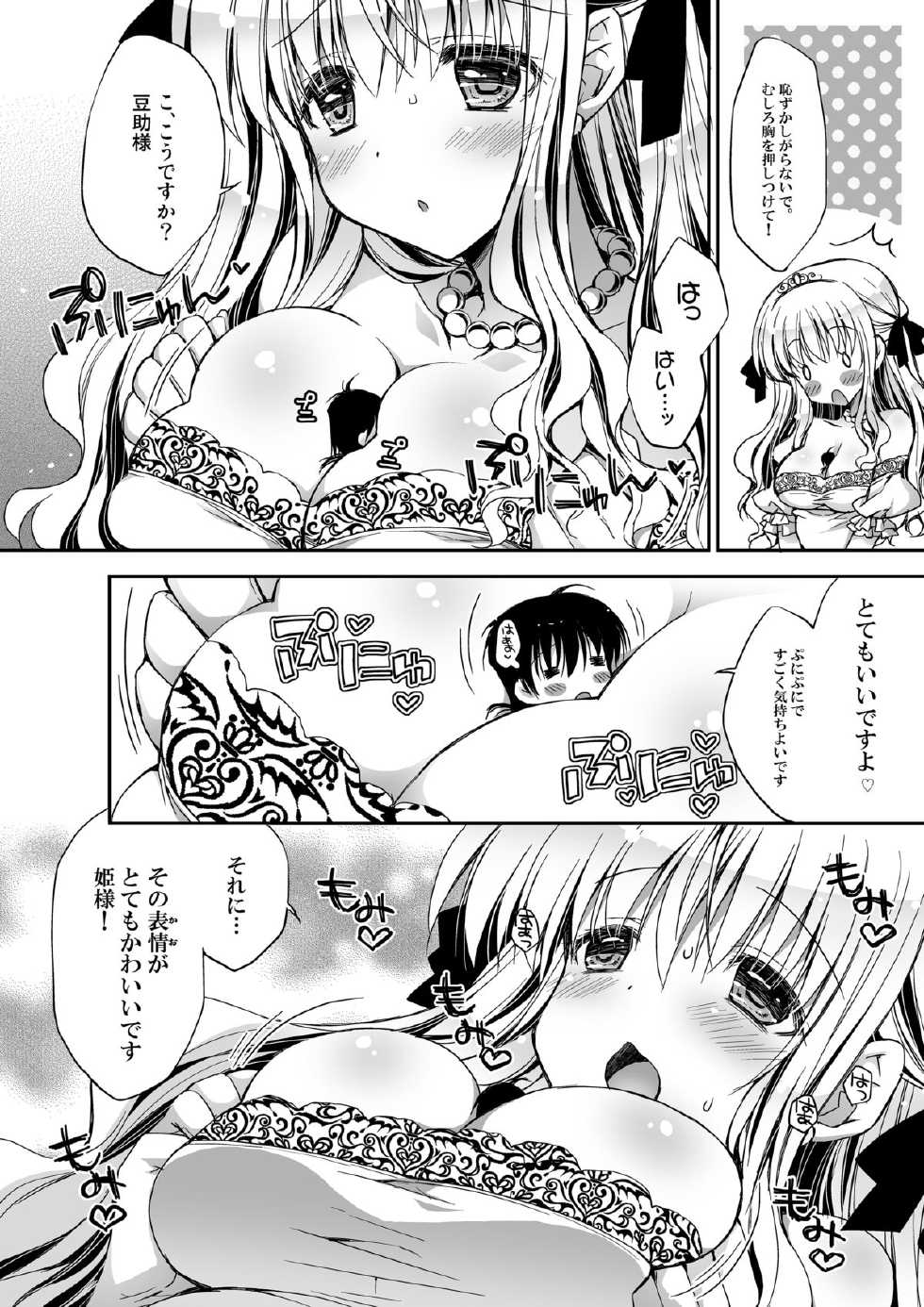 [I-Raf-you (Various)] Microne Magazine Daikyuugou [Digital] - Page 16