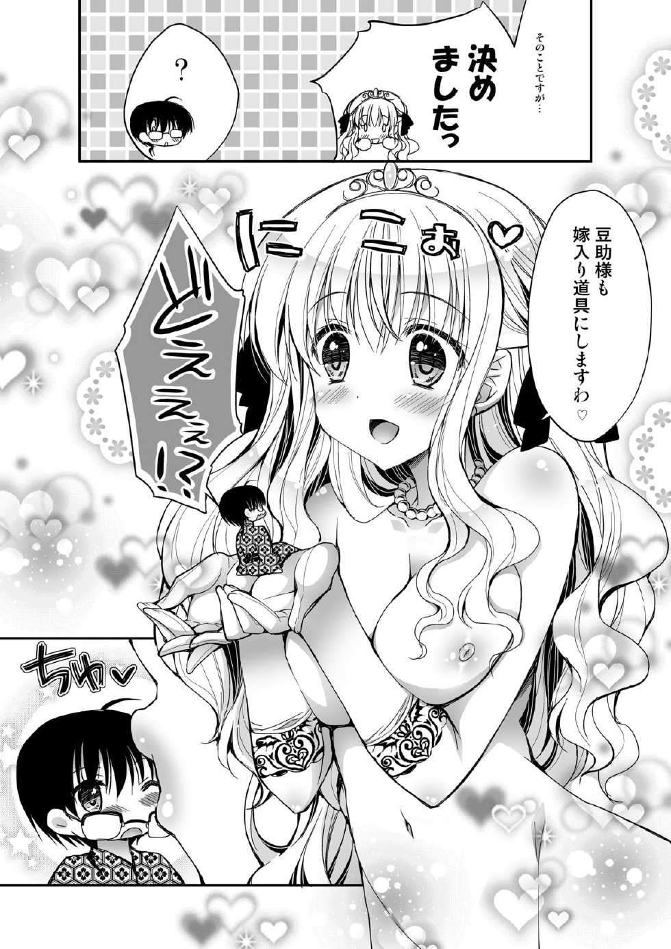 [I-Raf-you (Various)] Microne Magazine Daikyuugou [Digital] - Page 26