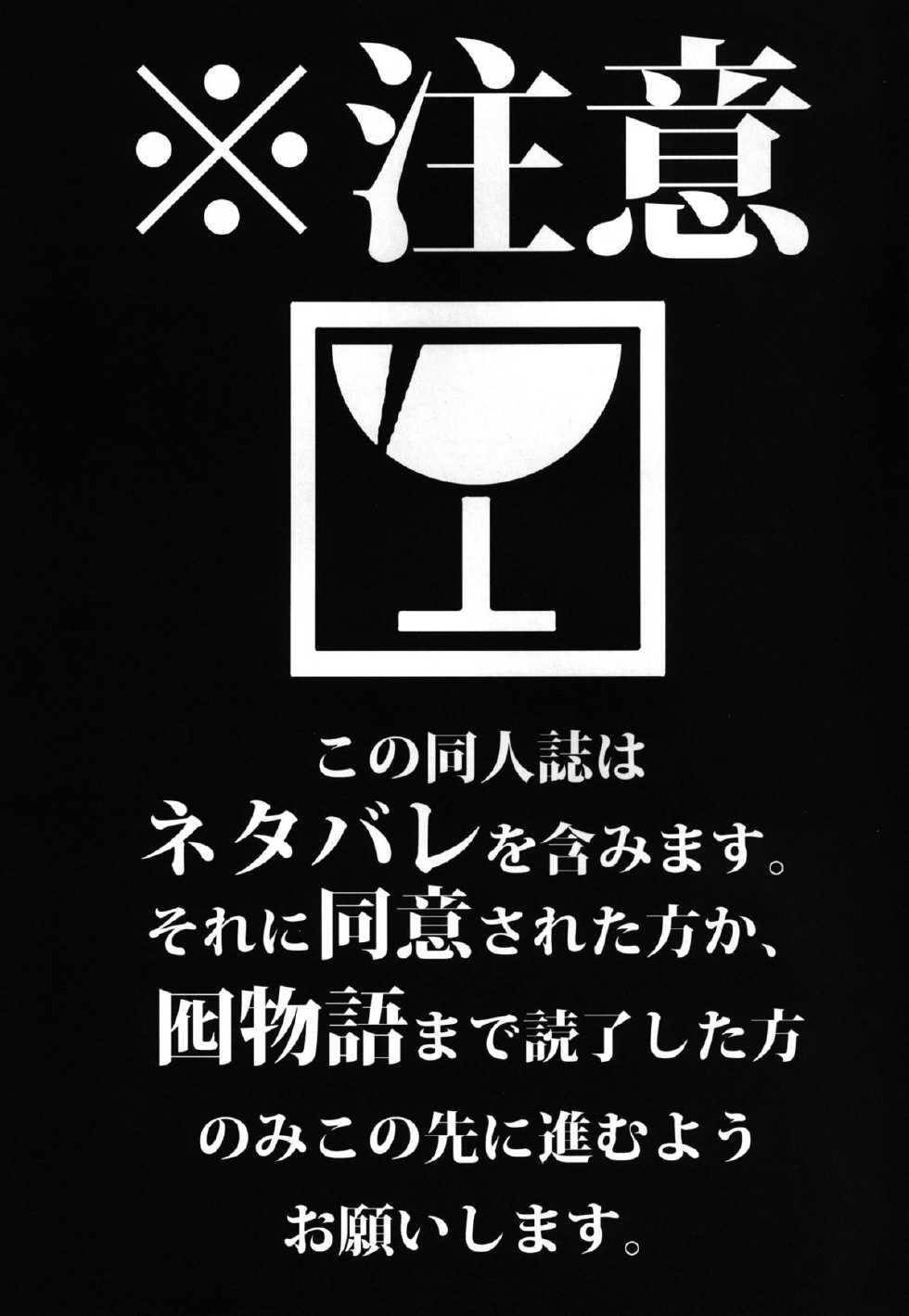 [Galley (ryoma)] Kowaremonogatari (Bakemonogatari) [Digital] - Page 2