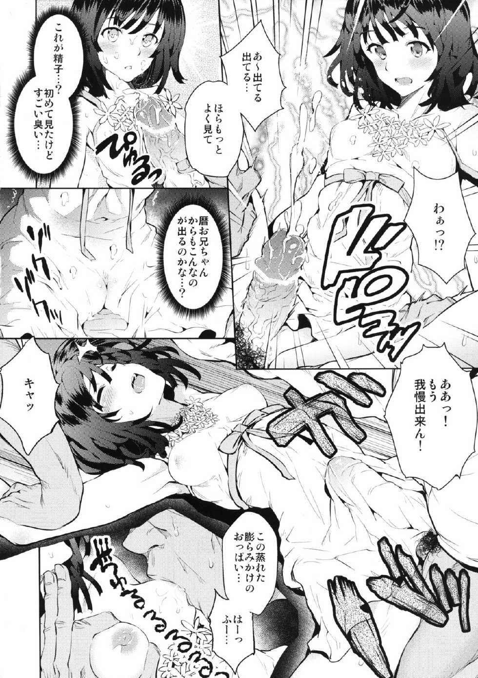 [Galley (ryoma)] Kowaremonogatari (Bakemonogatari) [Digital] - Page 7