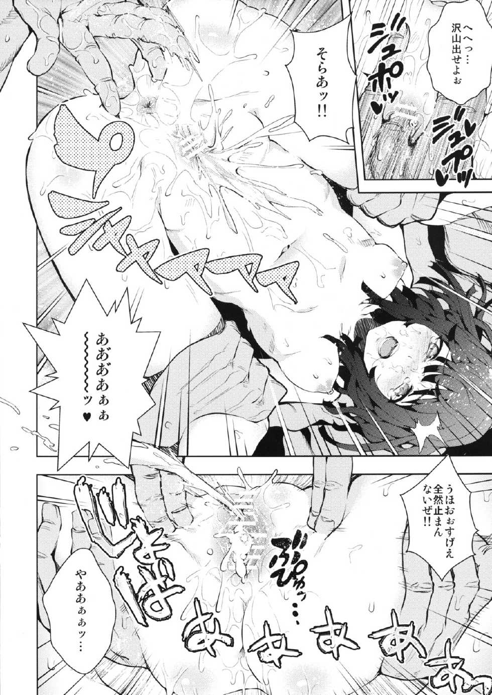 [Galley (ryoma)] Kowaremonogatari (Bakemonogatari) [Digital] - Page 19