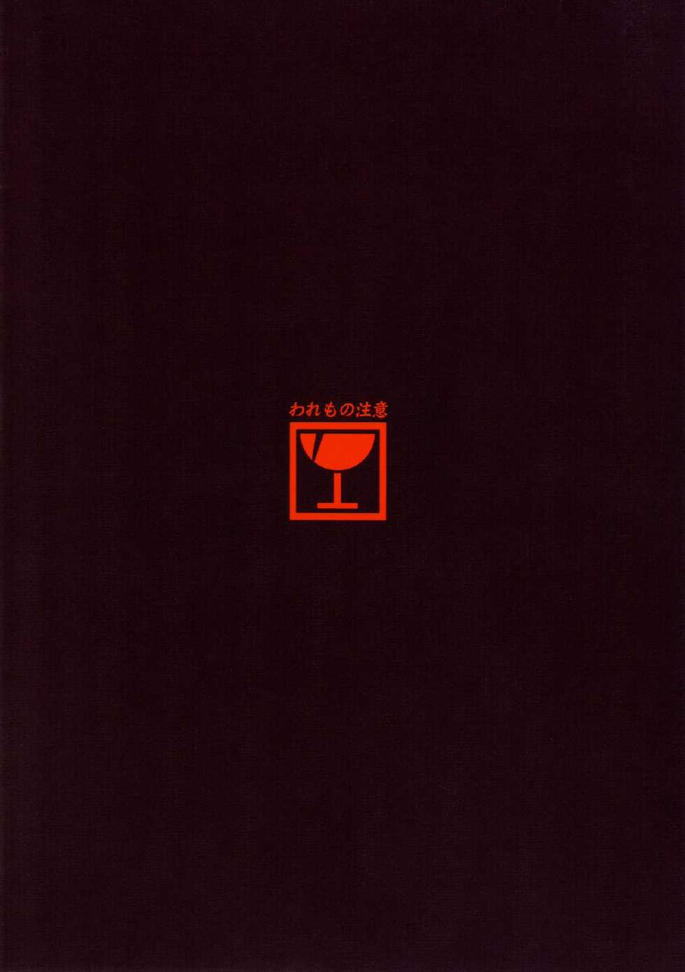 [Galley (ryoma)] Kowaremonogatari (Bakemonogatari) [Digital] - Page 24