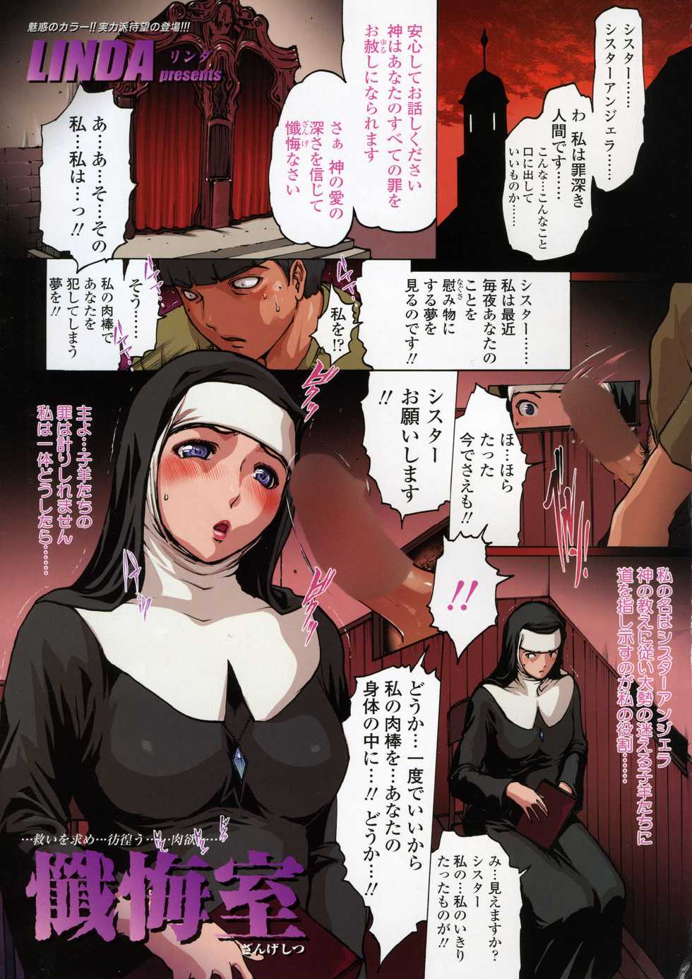 Comic Sigma Volume 2 - Page 7