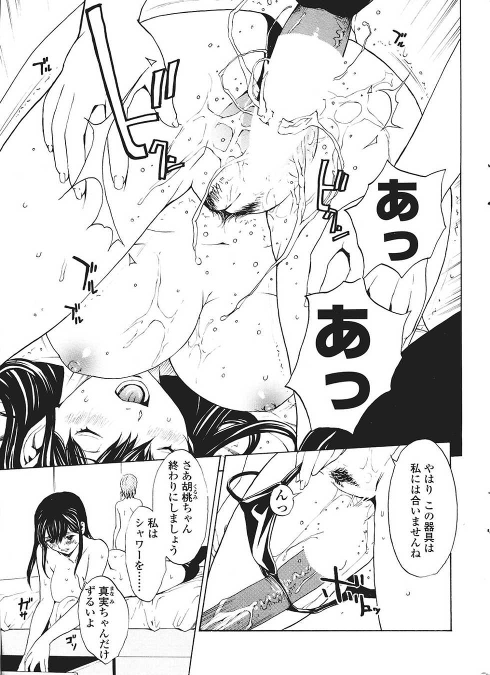 Comic Sigma Volume 2 - Page 15