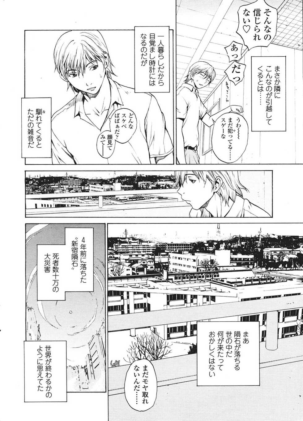 Comic Sigma Volume 2 - Page 20