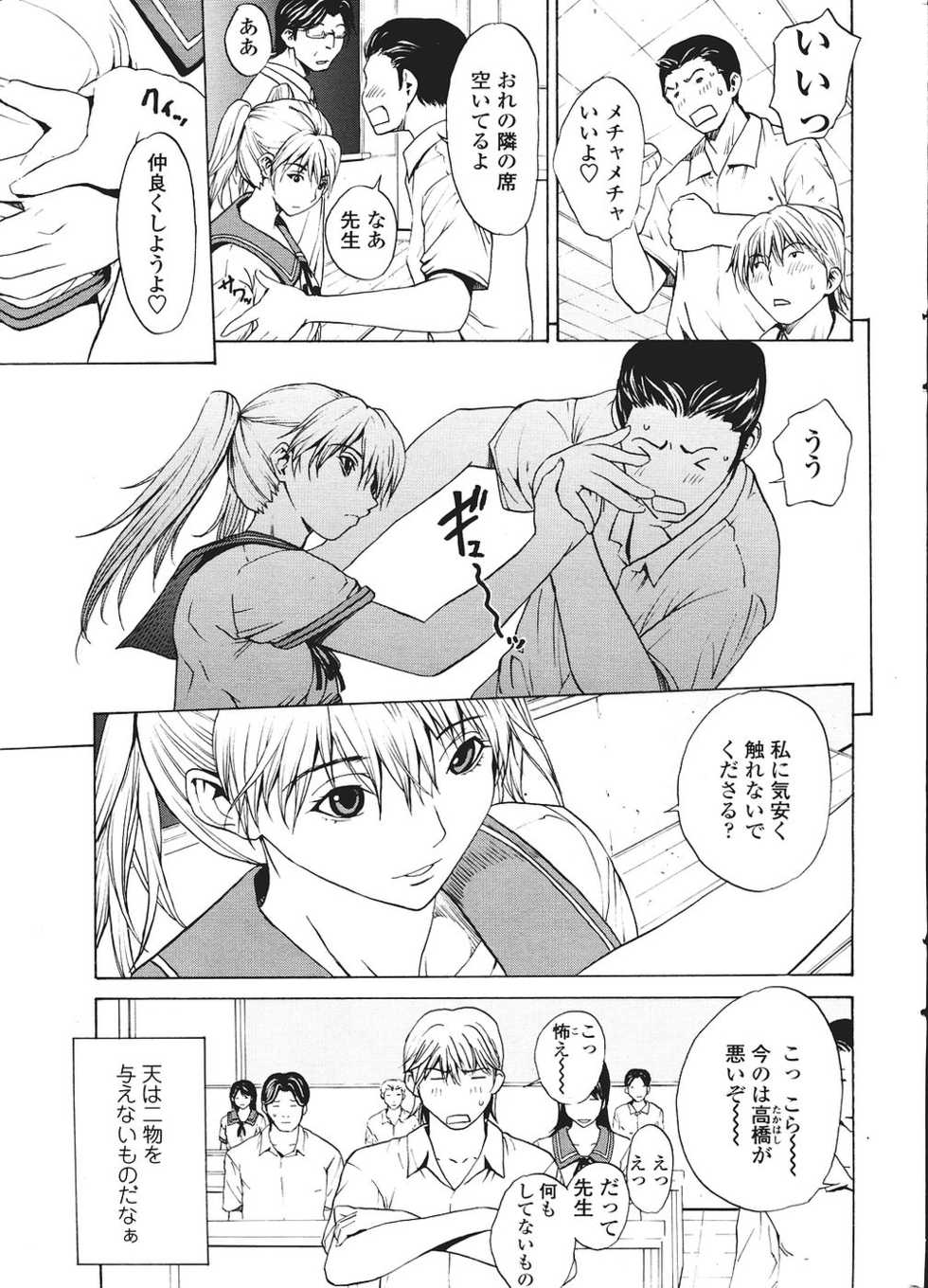 Comic Sigma Volume 2 - Page 23