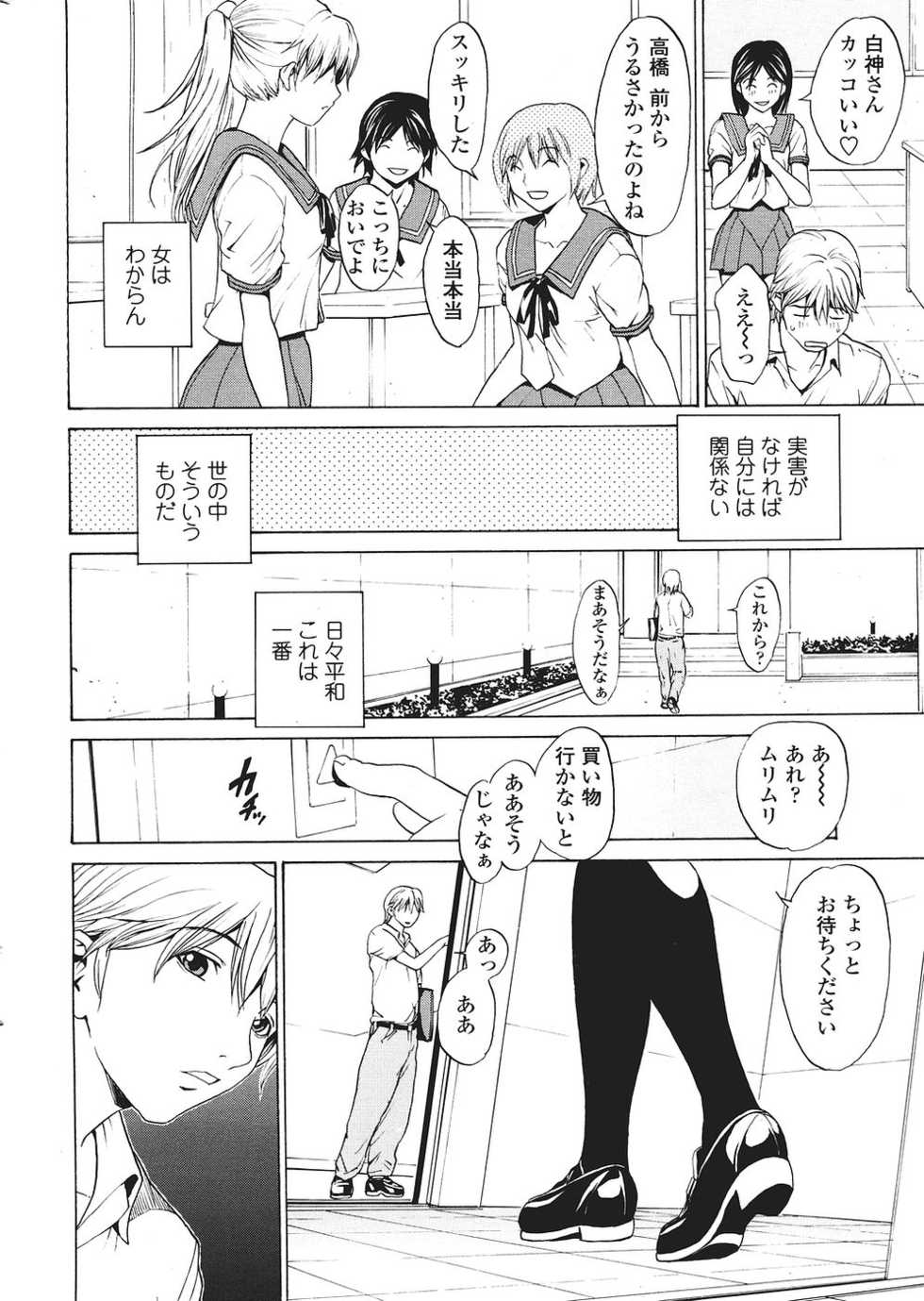 Comic Sigma Volume 2 - Page 24