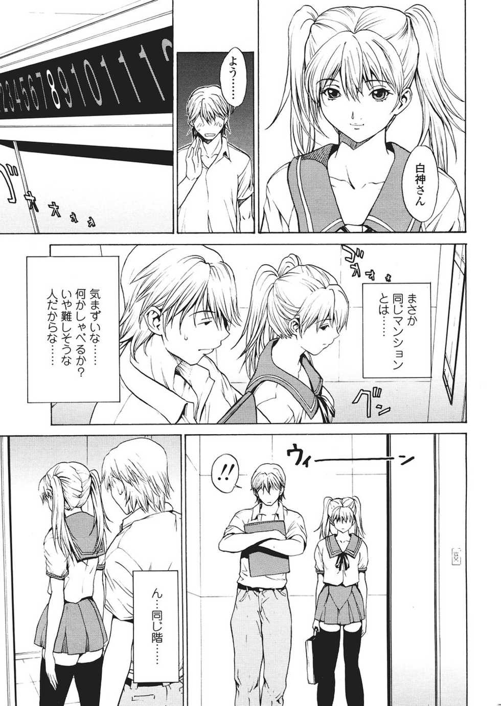 Comic Sigma Volume 2 - Page 25