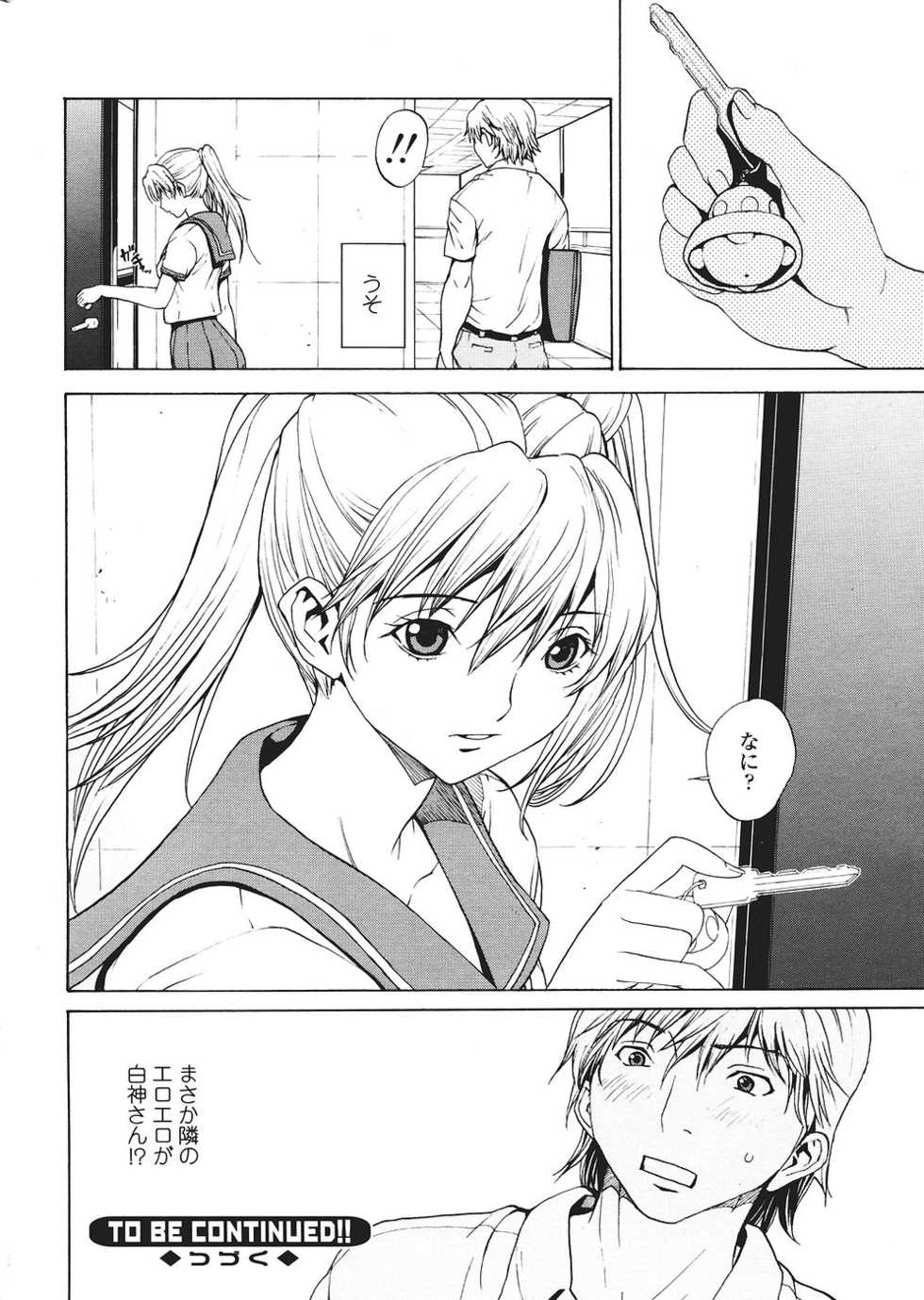 Comic Sigma Volume 2 - Page 26