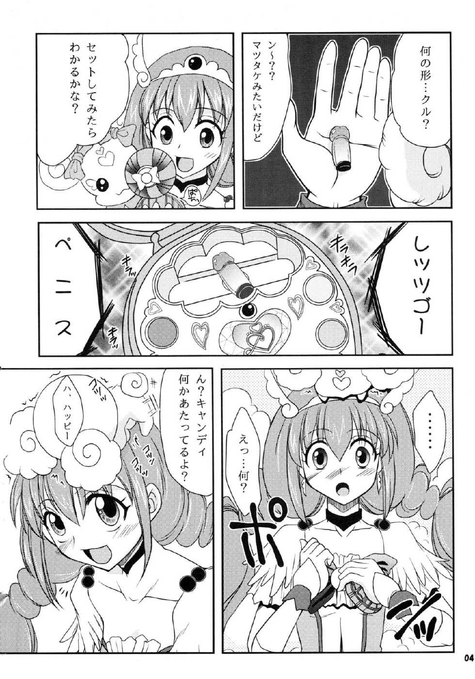 [Hijouguchi (TEI-OH-K-TAKAMURO)] Futanari Decor - Page 4
