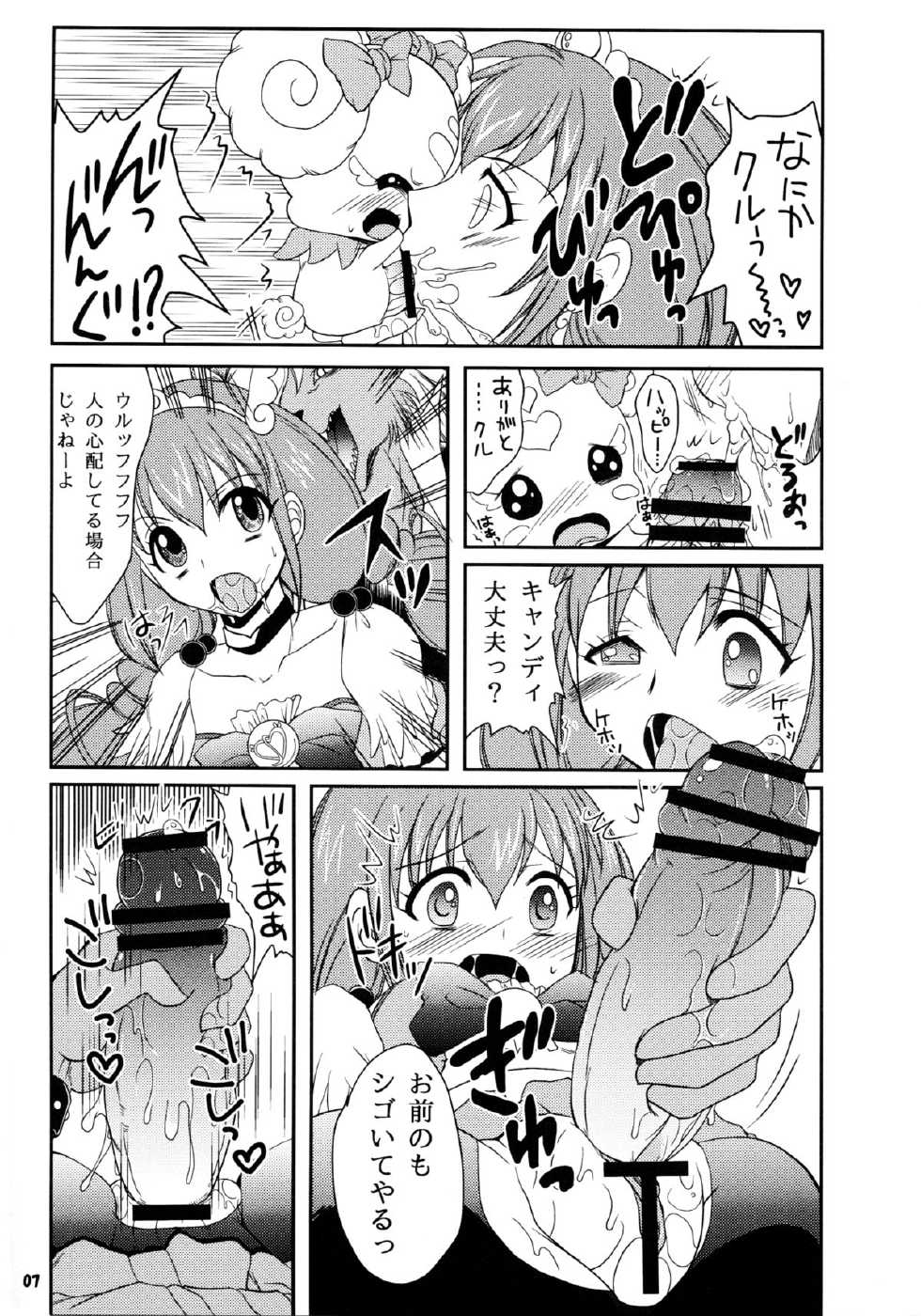 [Hijouguchi (TEI-OH-K-TAKAMURO)] Futanari Decor - Page 7