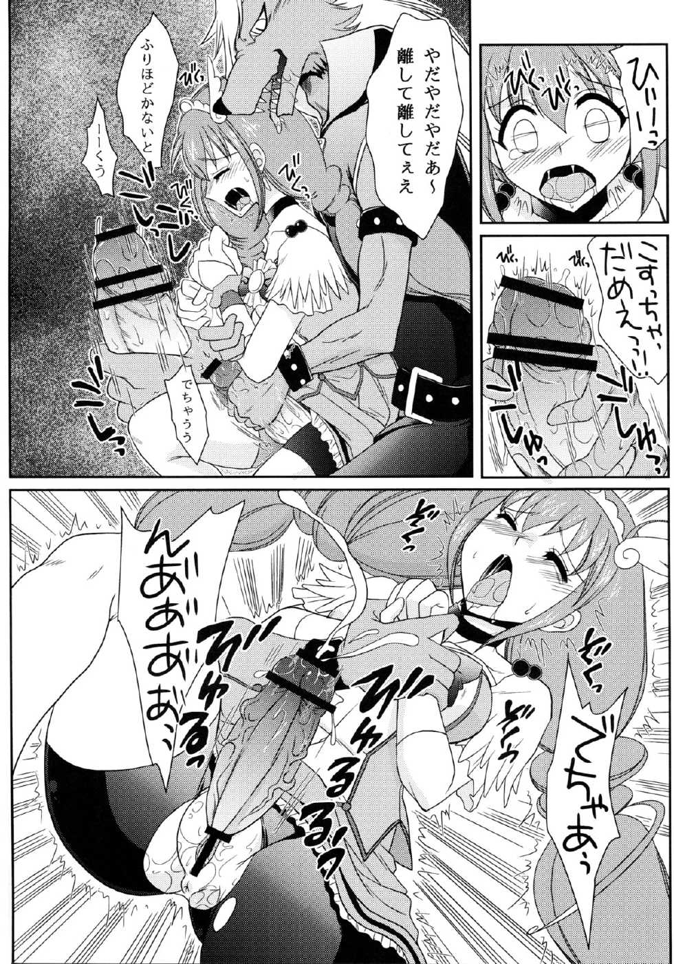 [Hijouguchi (TEI-OH-K-TAKAMURO)] Futanari Decor - Page 8