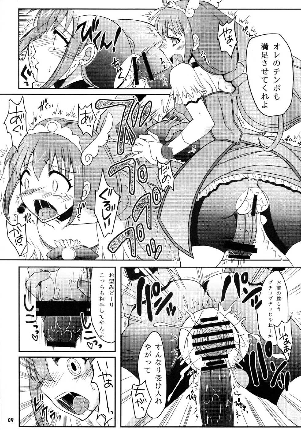 [Hijouguchi (TEI-OH-K-TAKAMURO)] Futanari Decor - Page 9