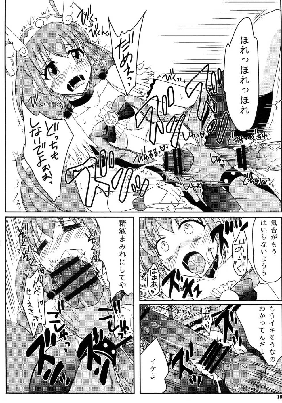 [Hijouguchi (TEI-OH-K-TAKAMURO)] Futanari Decor - Page 10
