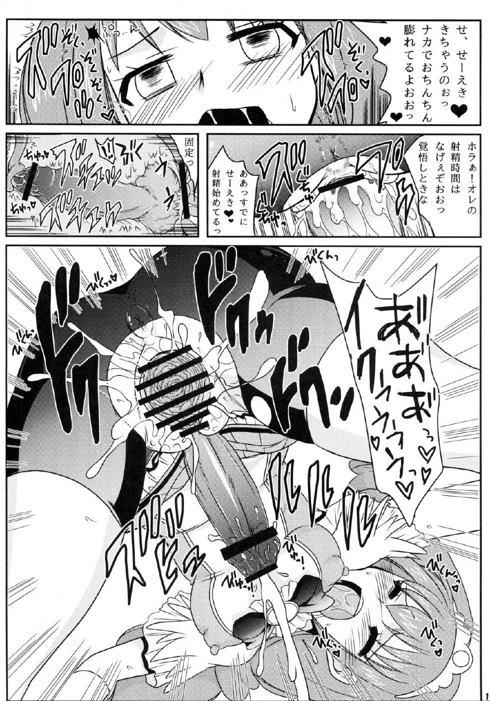 [Hijouguchi (TEI-OH-K-TAKAMURO)] Futanari Decor - Page 11