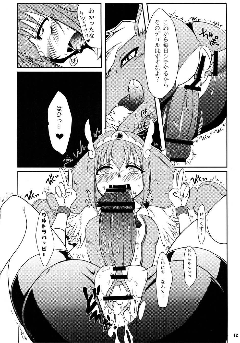 [Hijouguchi (TEI-OH-K-TAKAMURO)] Futanari Decor - Page 12