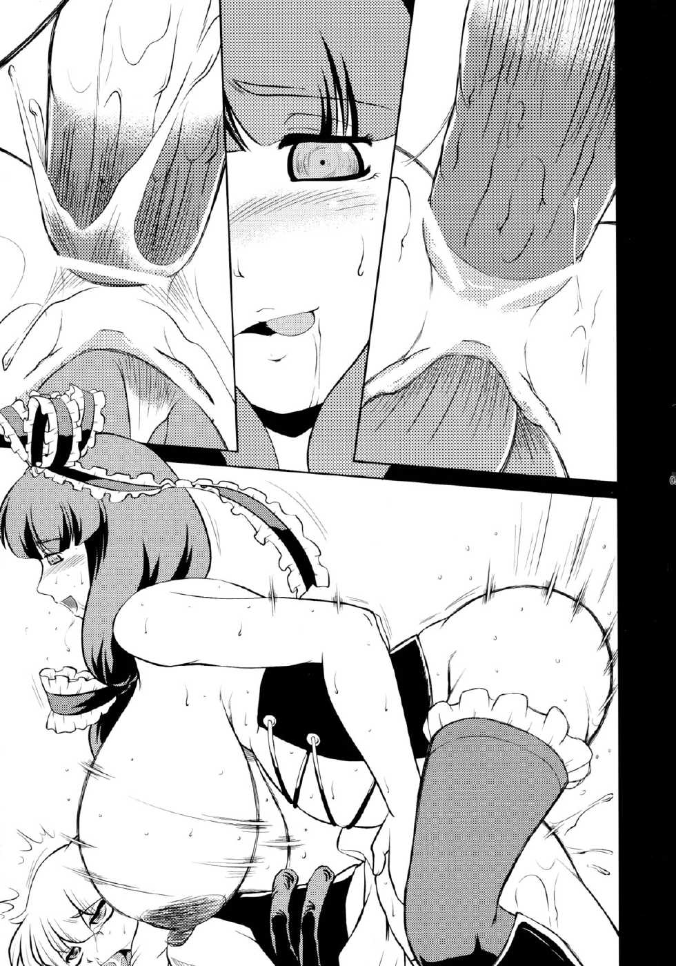 (Futaket 8.5) [Sekitan Bukuro (Fey Tas)] P-TYPE (Touhou Project) - Page 9