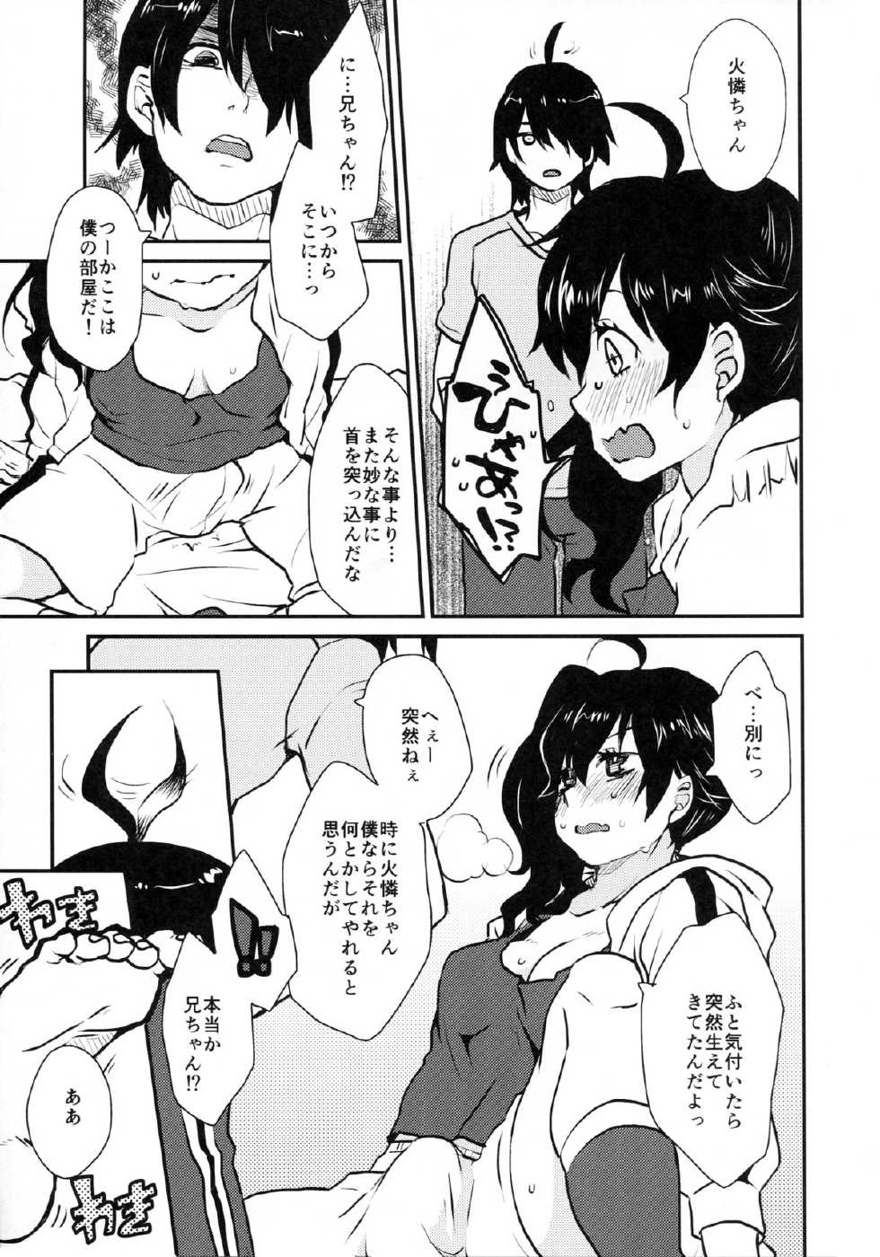 (Futaket 8.5) [haratama (majoccoid)] Karen Erect (Bakemonogatari) - Page 5