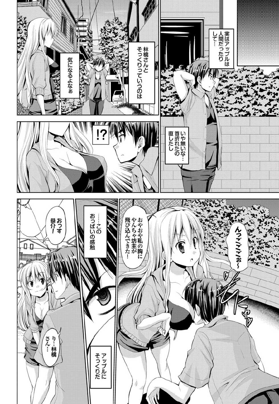 COMIC Purumelo 2012-03 [Digital] - Page 19