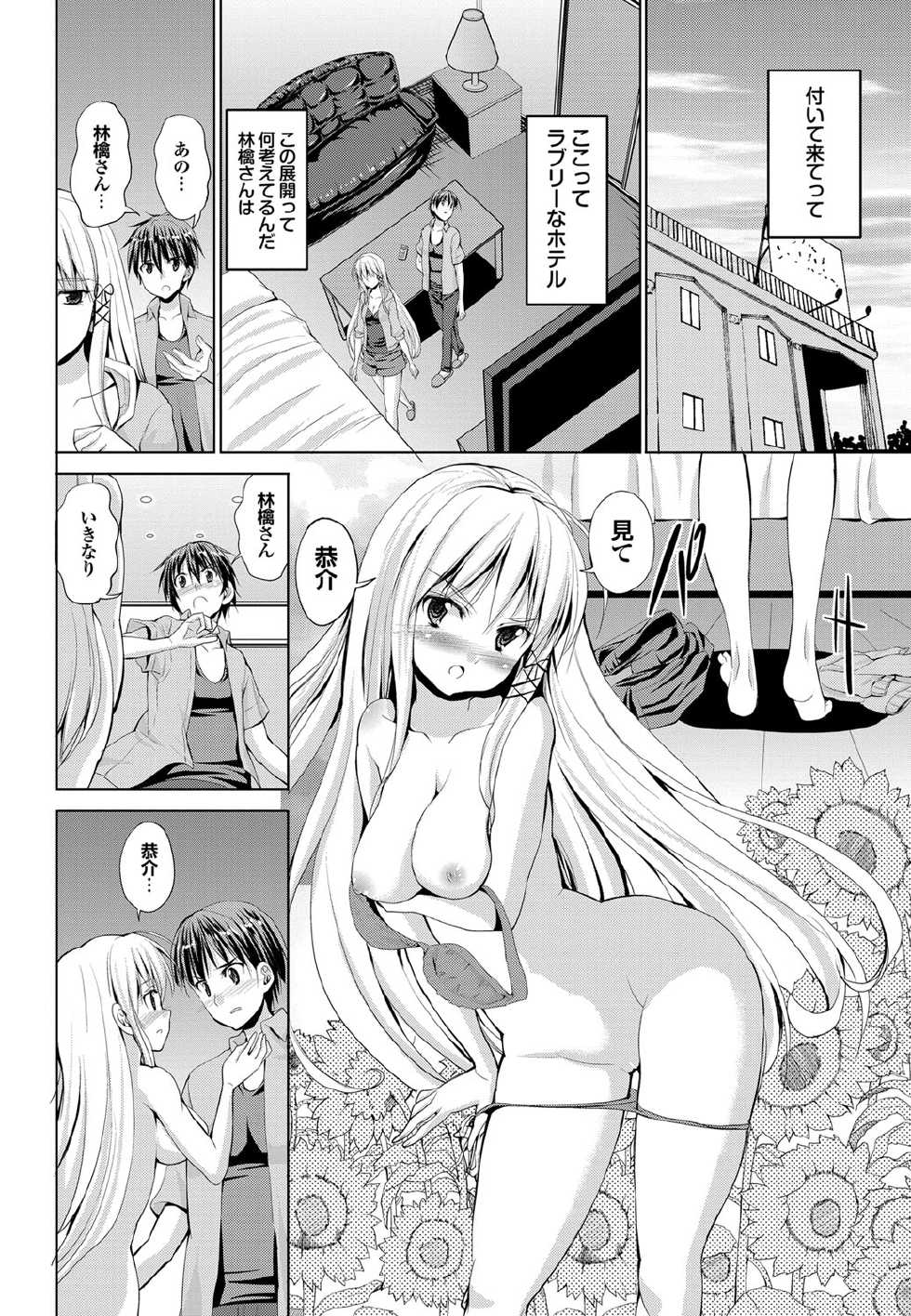 COMIC Purumelo 2012-03 [Digital] - Page 21