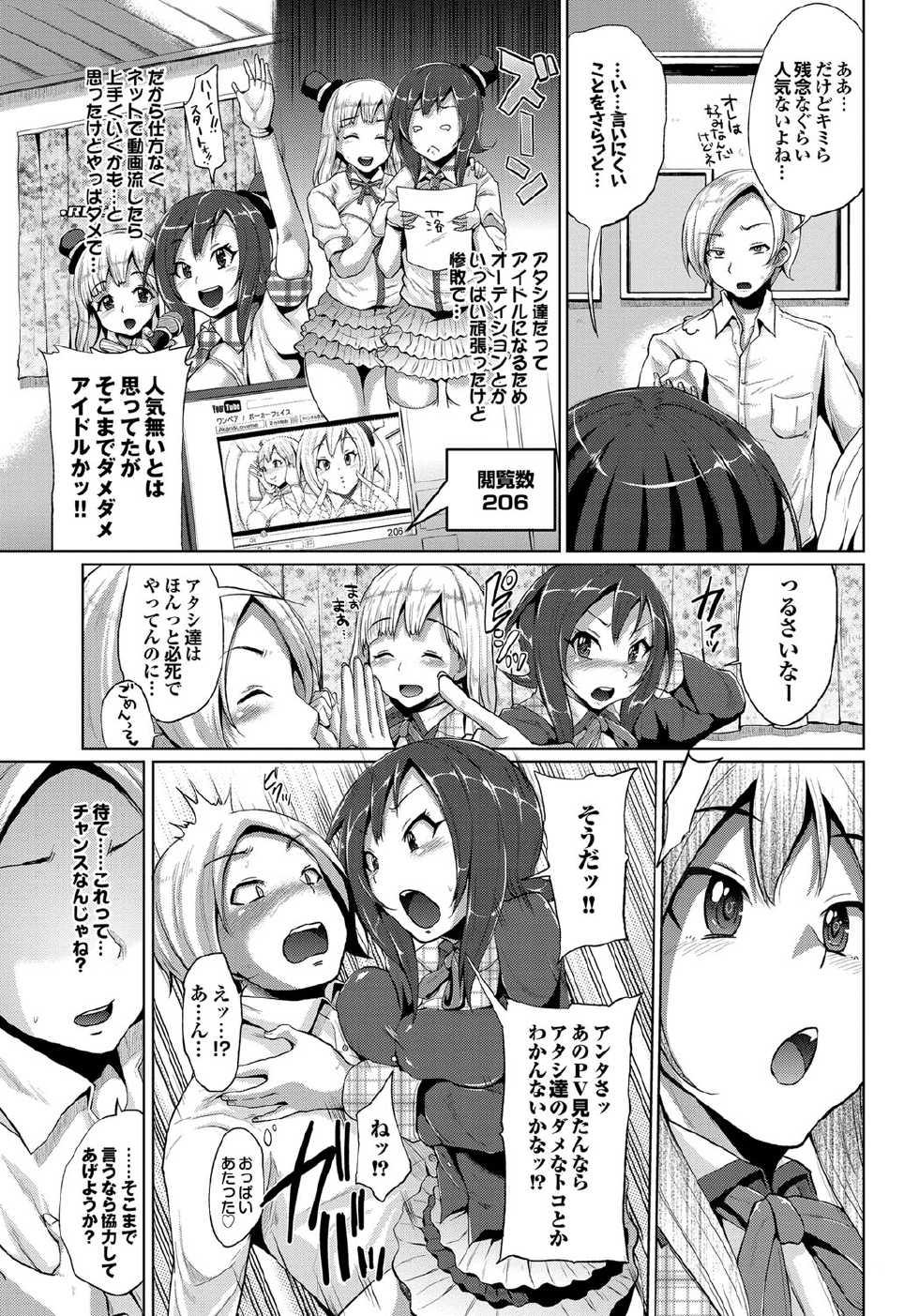 COMIC Purumelo 2012-03 [Digital] - Page 38