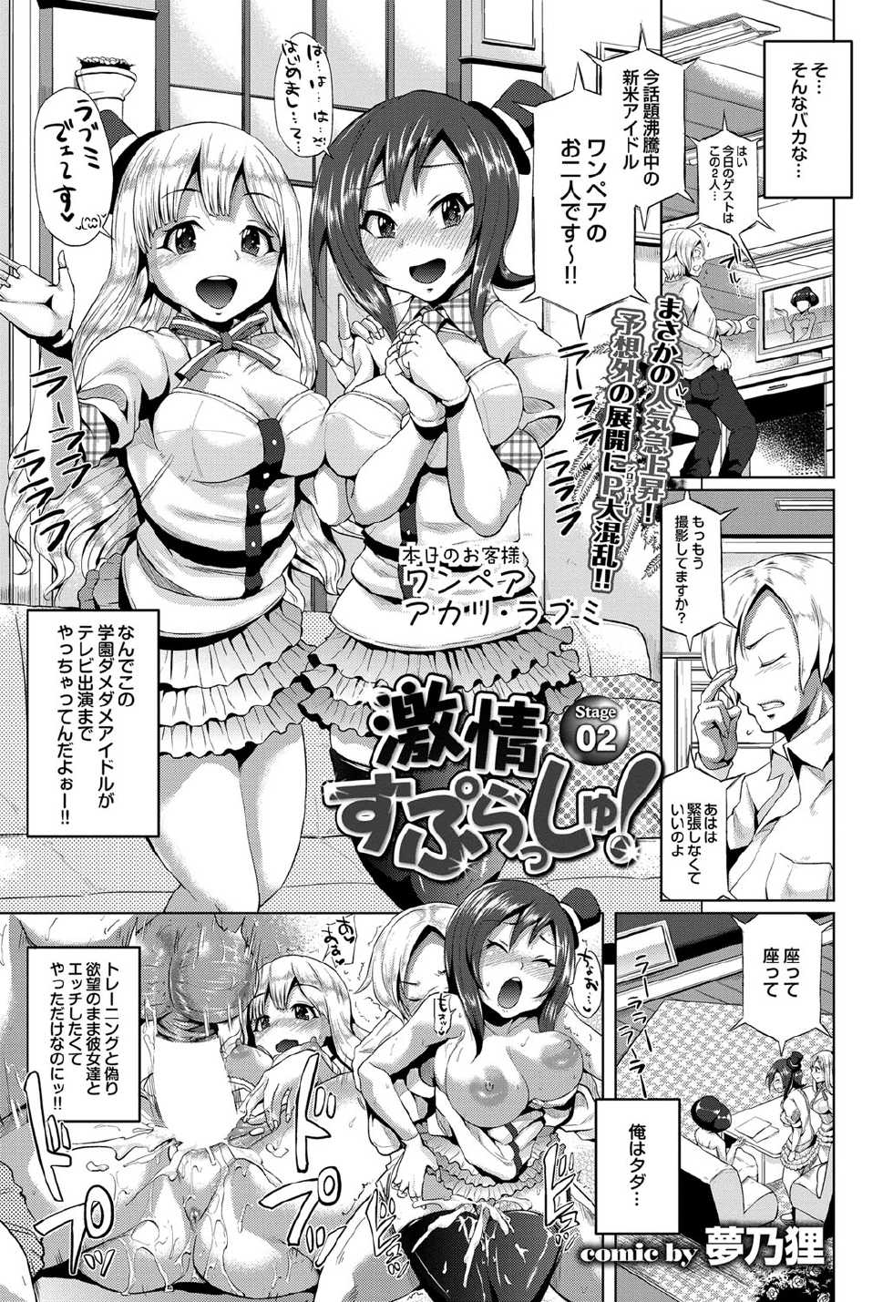 COMIC Purumelo 2012-04 [Digital] - Page 36